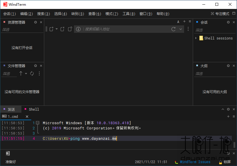 超好用的开源 SSH 客户端 WindTerm 2.5.0 + x64 中文多语免费版