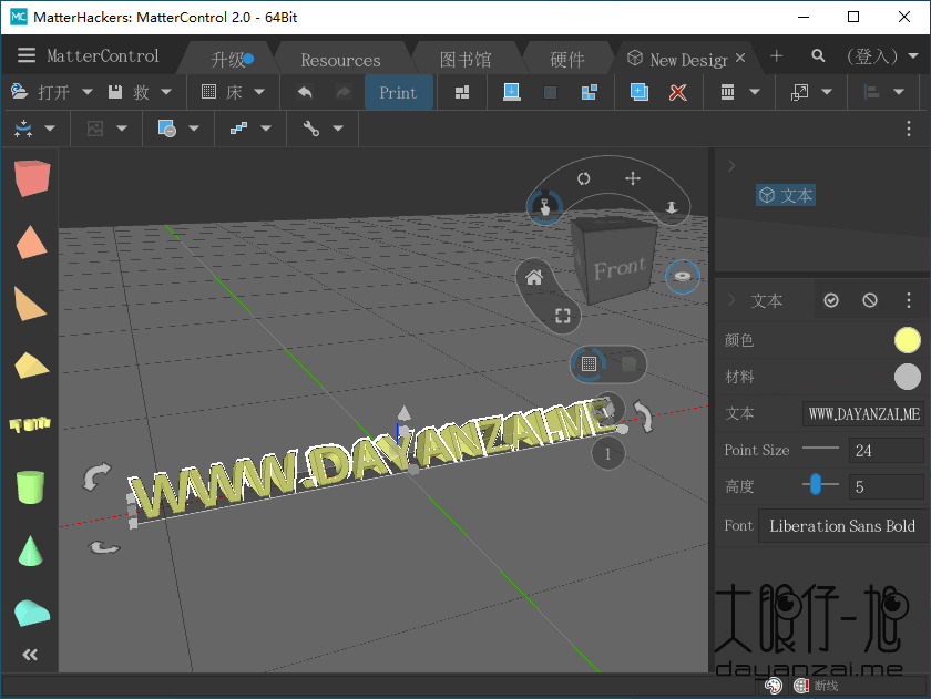 开源 3D 打印管理工具 MatterControl 2.21.12.11215 中文多语免费版