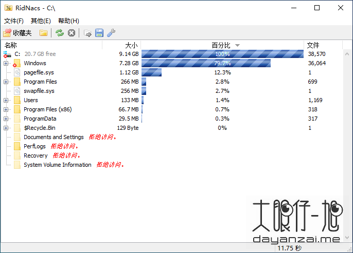 Windows 免费磁盘空间使用工具 RidNacs 2.0.3 中文汉化版