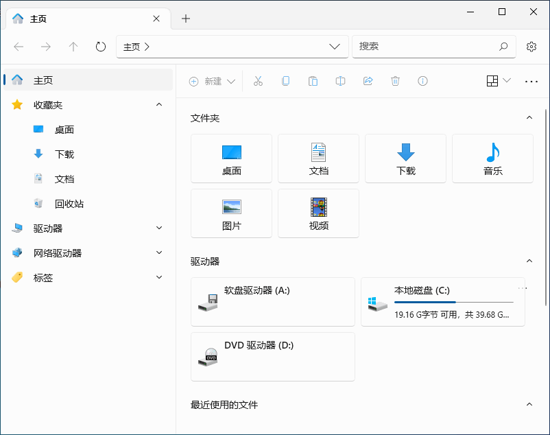 Win10/Win11 资源管理器替代工具 Files 2.4.40.0 x64 中文免费版