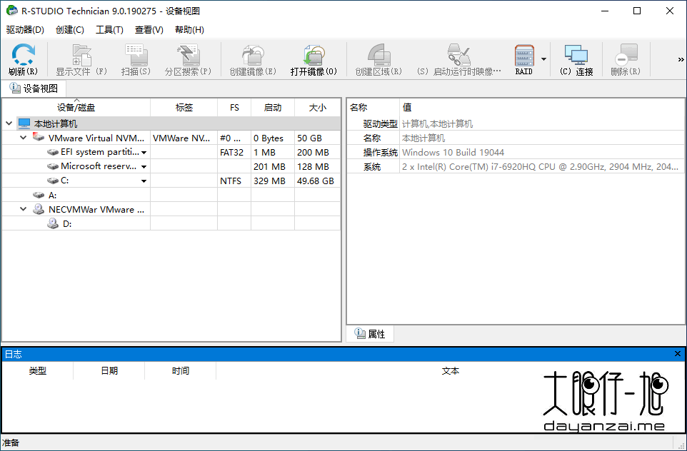 超强数据恢复反删除工具 R-Studio 9.3 Build 191230 中文多语免费版