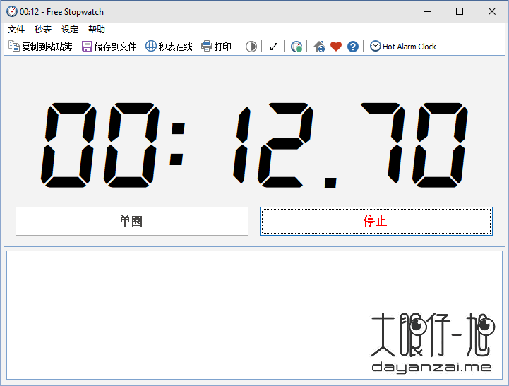 免费 Windows 计时工具 Free Stopwatch 5.1.2 中文免费版