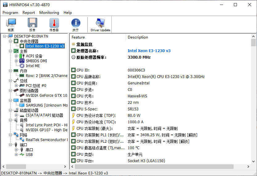 专业系统信息检测工具 HWiNFO 7.64 Build 5240 + x64 中文多语免费版