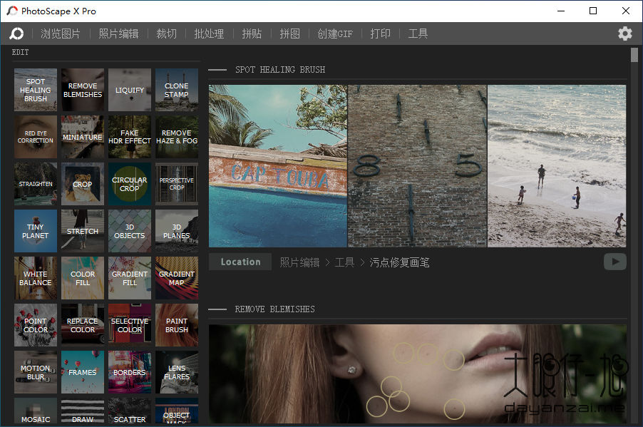 数码相片处理软件 PhotoScape X Pro 4.2.1 x64 中文多语免费版