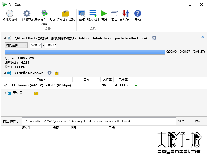 开源免费视频编辑工具 VidCoder 8.26 x64 中文多语免费版