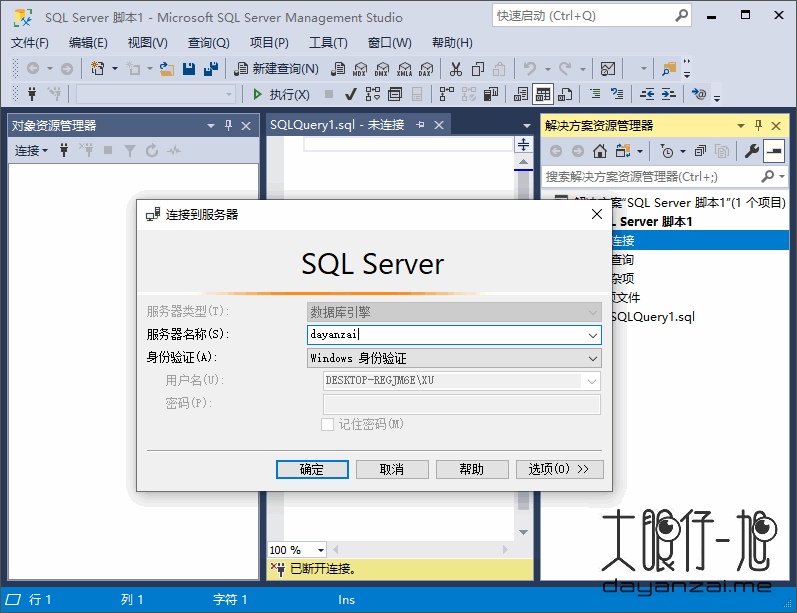 微软 SQL 数据库管理工具 Microsoft SQL Server Management Studio 18.11.1 中文免费版