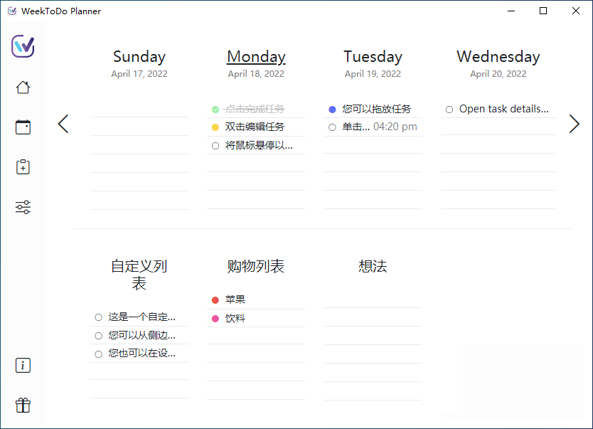 极简主义每周计划程序 WeekToDo 2.1.0 中文多语免费版