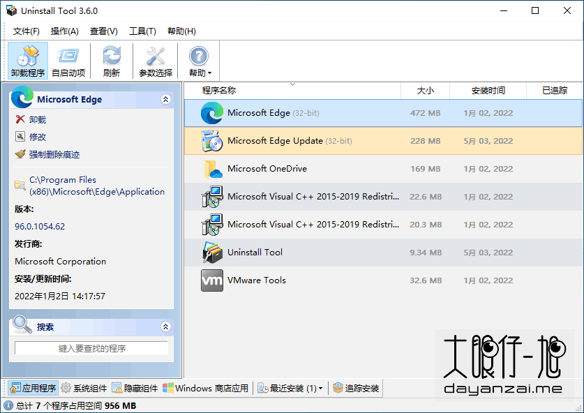 专业程序卸载工具 Uninstall Tool 3.6.1 Build 5687 + x64 中文多语免费版