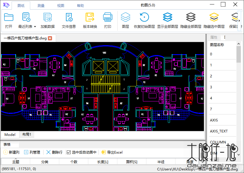 CAD 图纸查看工具 豹图 5.0 中文免费版