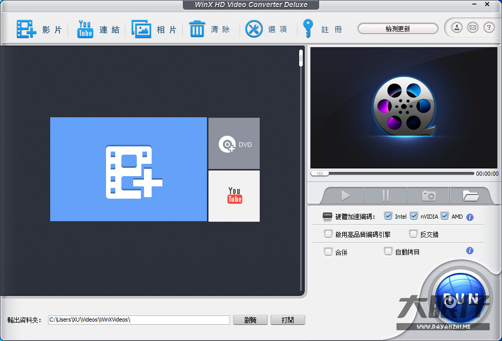 正版限免高清视频转换器 WinX HD Video Converter Deluxe 5.17.0 中文多语免费版