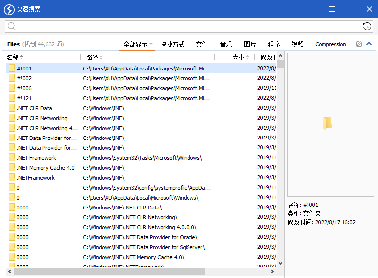 本地文件搜索工具 Quick Search 5.35.1.137 中文多语免费版