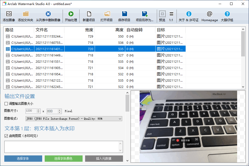 批量水印添加工具 Arclab Watermark Studio 4.0 中文多语免费版