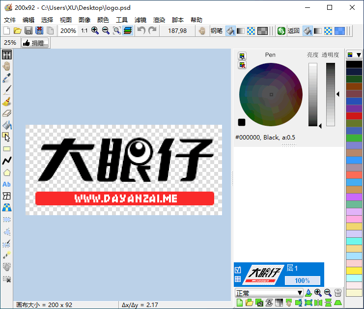 开源免费绘图软件 LazPaint 7.2.2 + x64 中文多语免费版