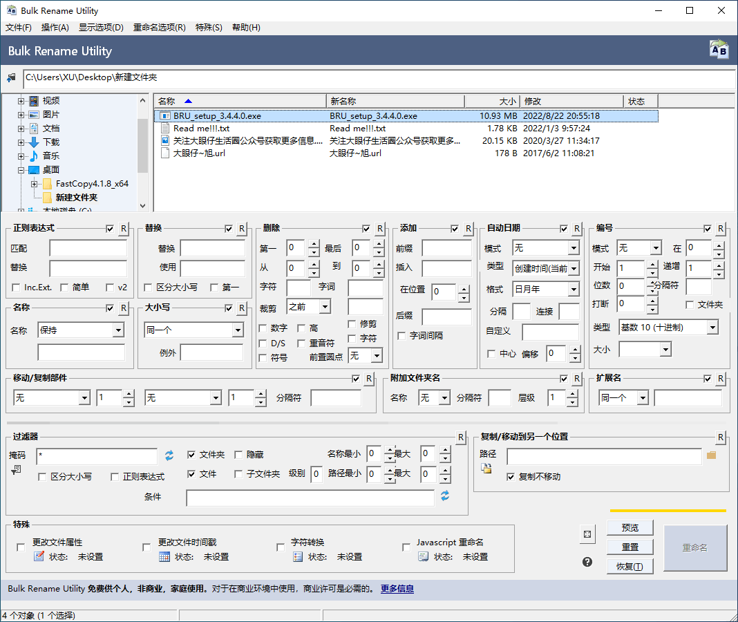 优秀免费的文件更名工具 Bulk Rename Utility 3.4.4.0 + x64 中文免费版