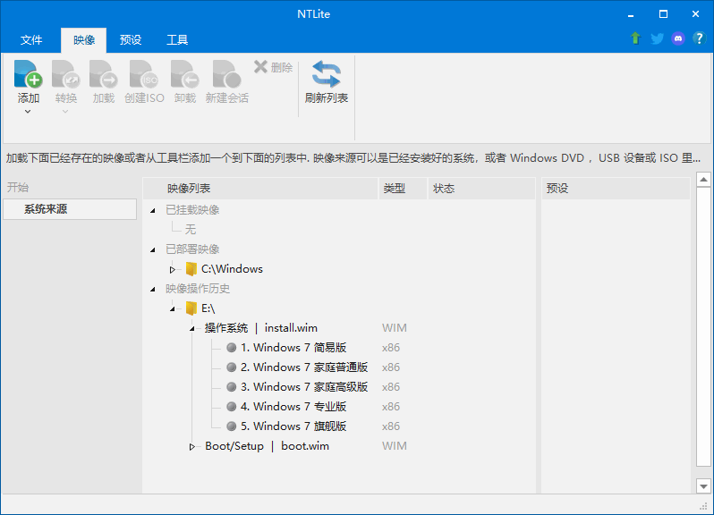 Windows 系统优化安装工具 NTLite 2023.8.9402 + x64 中文免费版