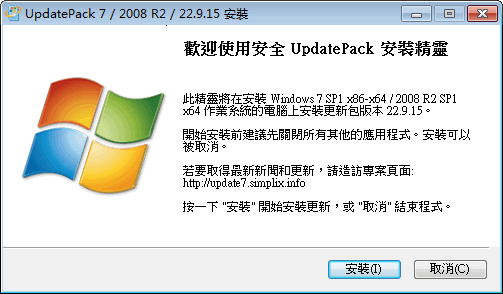 Simplix UpdatePack7R2 23.10.10 Windows 7 SP1/Server 2008 R2 SP1 更新补丁