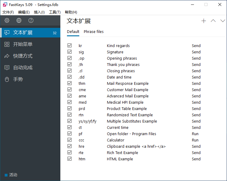 Windows 自动化工具 FastKeys 5.11 中文多语免费版