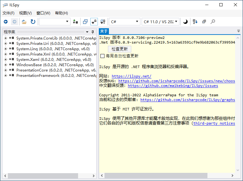 .NET 反编译工具 ILSpy 8.1.1.7464 绿色中文版