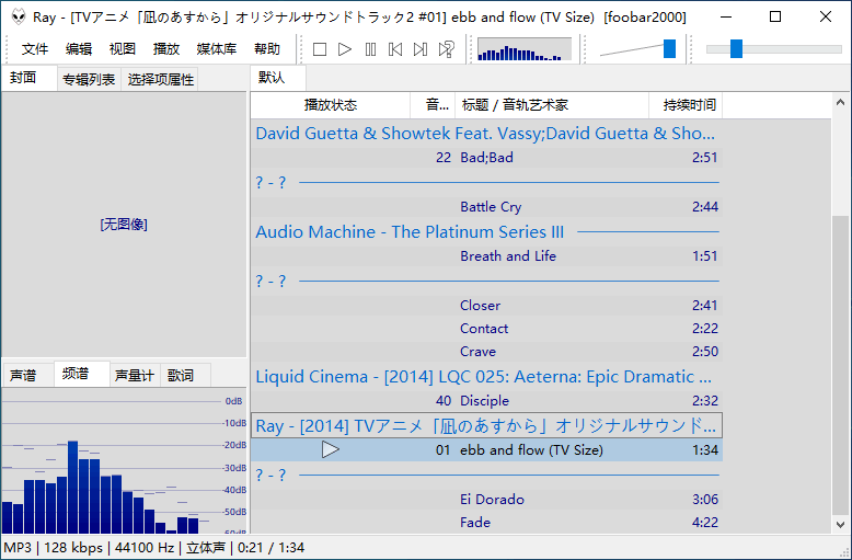 Windows 平台下的高级音频播放器 Foobar2000 1.6.12 中文免费版