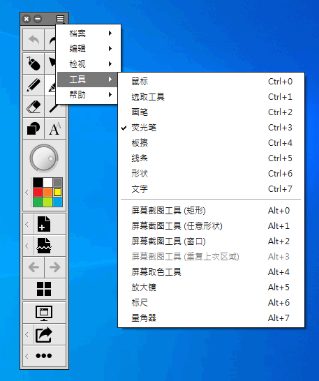 屏幕办公助手 SwordSoft Screenink 1.2.3.570 中文免费版