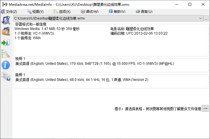 视频媒体信息检测工具 MediaInfo 23.10 中文多语免费版