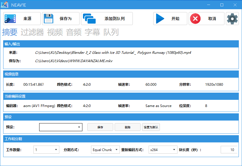 开源视频编码工具 NotEnoughAV1Encodes 2.1.4 中文多语免费版