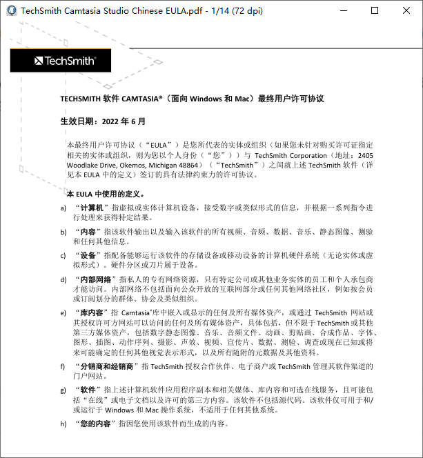 免费轻巧简约极速 PDF 阅读工具 MuPDF 1.23.0 中文汉化版