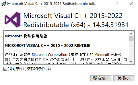 微软官方 Microsoft Visual C++ Redistributable Package 2015-2022 14.32.31931.0 下载