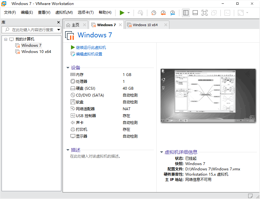 威睿工作站 VMware Workstation Pro 17.5.0 Build 22583795 中文免费版