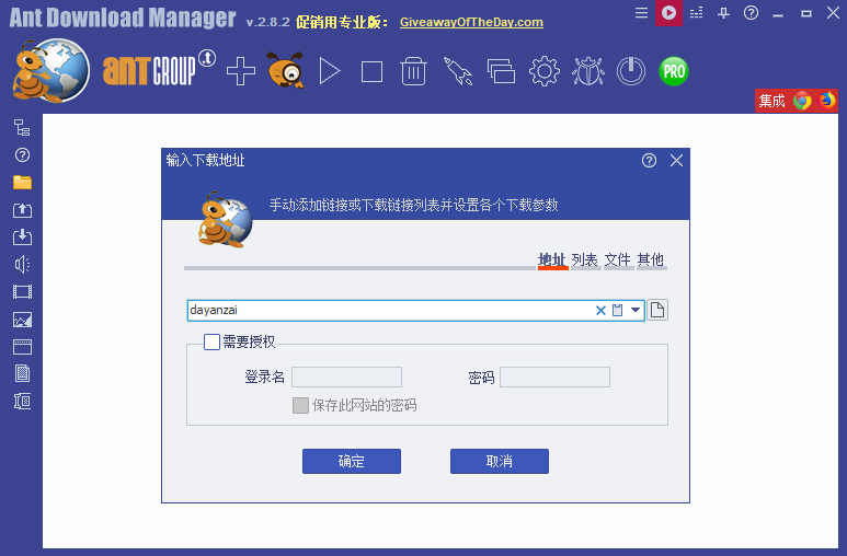 蚂蚁下载管理器 Ant Download Manager Pro 2.10.5.0 中文多语免费版
