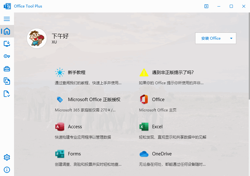 开源免费 Office 部署管理工具 Office Tool Plus 10.3.1.2 中文多语免费版