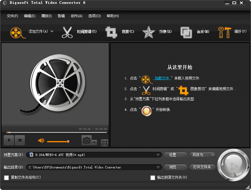 视频转换工具 Bigasoft Total Video Converter 6.5.0.8427 中文多语免费版