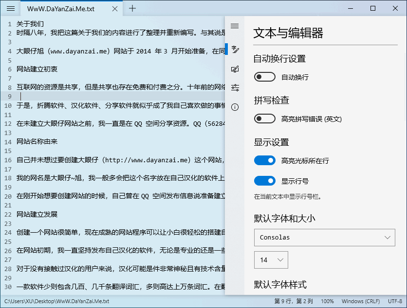 适用于 Win10 的开源免费记事本 Notepads 1.4.9.0 中文多语免费版