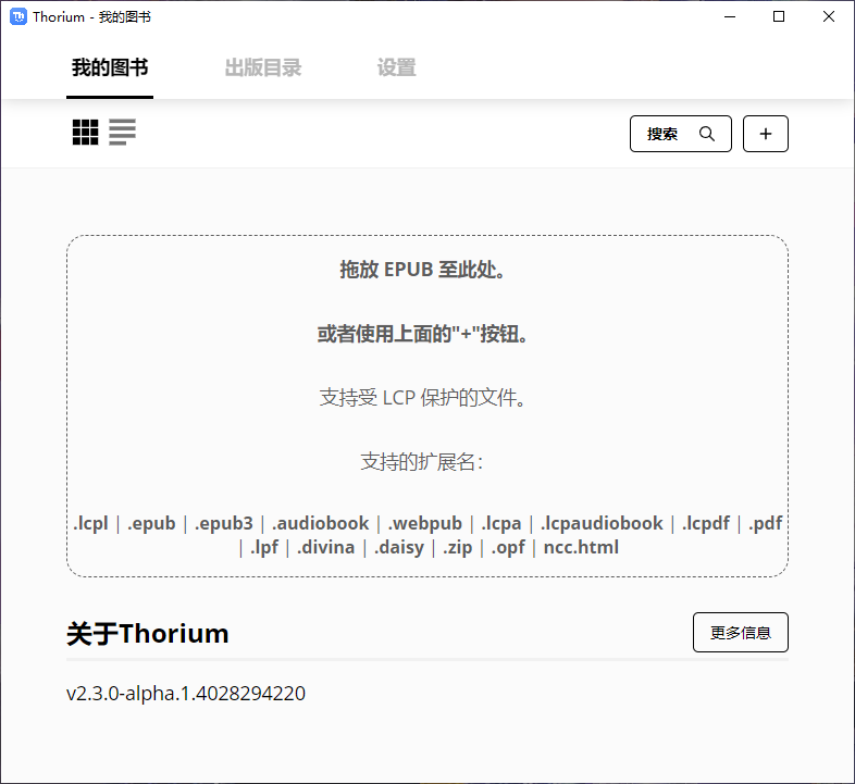 开源跨平台免费电子书阅读器 Thorium Reader 2.3.0 中文多语免费版