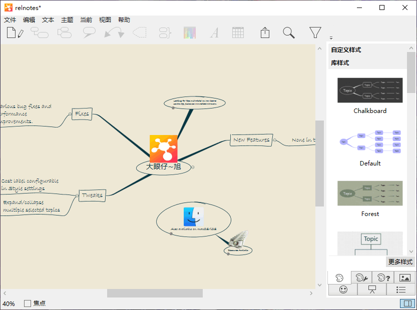 思维导图让你的思维更清晰 iThoughts 6.5.0.0 中文多语免费版