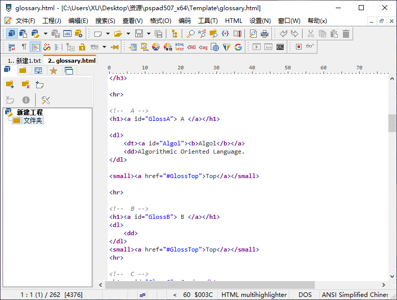 免费代码编辑器 PSPad Editor 5.0.7 Build 775 + x64 中文多语免费版