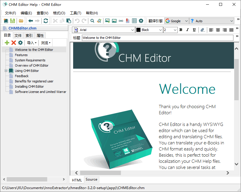 CHM 文件编辑器 GridinSoft CHM Editor 3.2.0 中文多语免费版