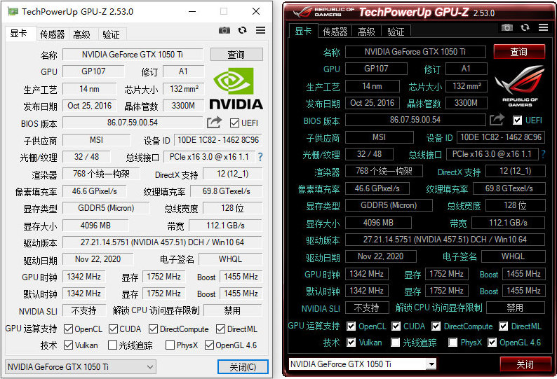 GPU-Z 中文版显卡测试软件 TechPowerUp GPU-Z 2.55.0 中文绿色版