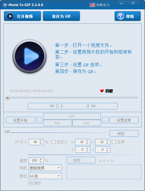 影片转 Gif 工具 Movie To GIF 3.2.0.0 中文多语免费版