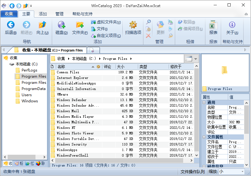 文件索引查找软件 WinCatalog 2023.4.1 中文多语免费版