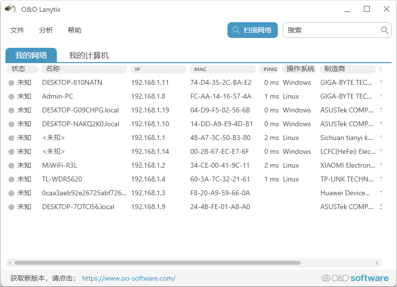 局域网网络分析工具 O&O Lanytix 1.1.1342 绿色中文汉化版