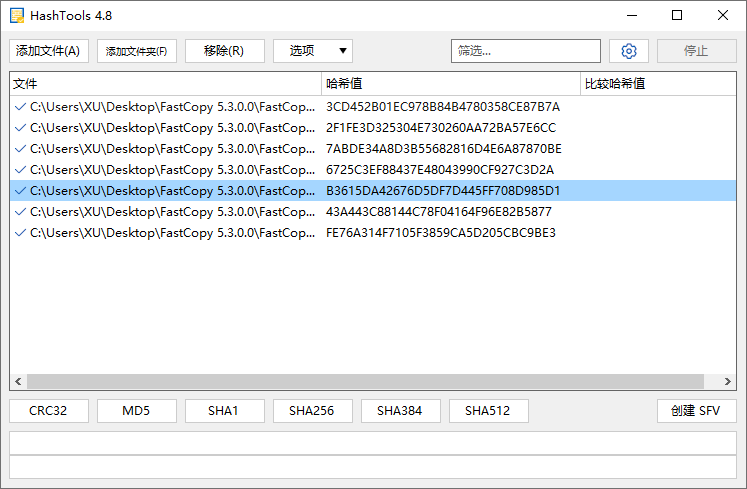 文件完整性验证工具 HashTools 4.8 x64 绿色中文汉化版
