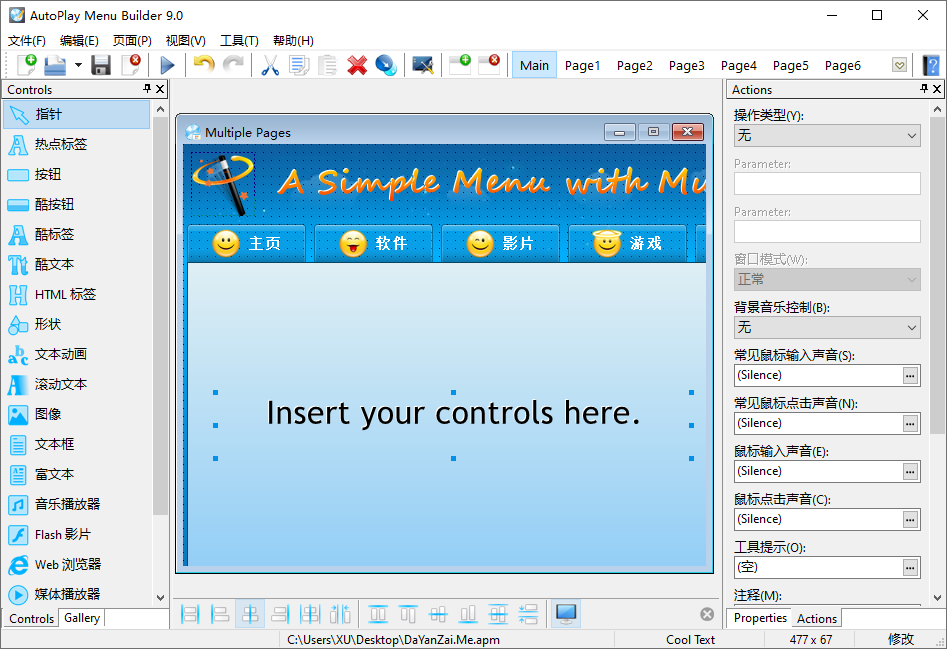光盘菜单制作工具 AutoPlay Menu Builder 9.0 Build 2836 汉化中文版