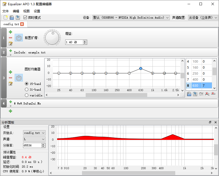 免费、开源的音频处理应用程序 Equalizer APO 1.3 x64 中文汉化版