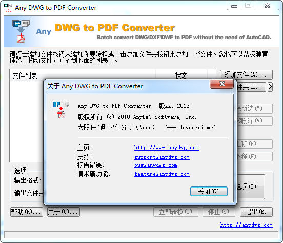 DWG 转 PDF 工具 Any DWG to PDF Converter 2020 中文汉化版