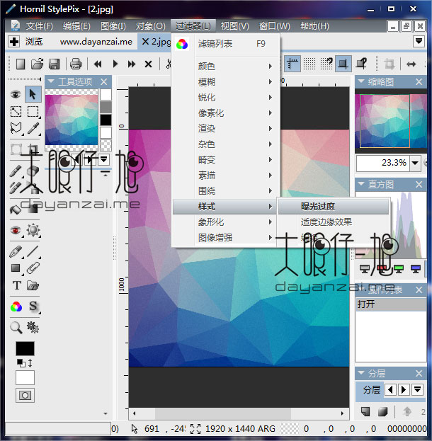 图像处理工具 Hornil StylePix Pro 2.0.3.0 中文免费版