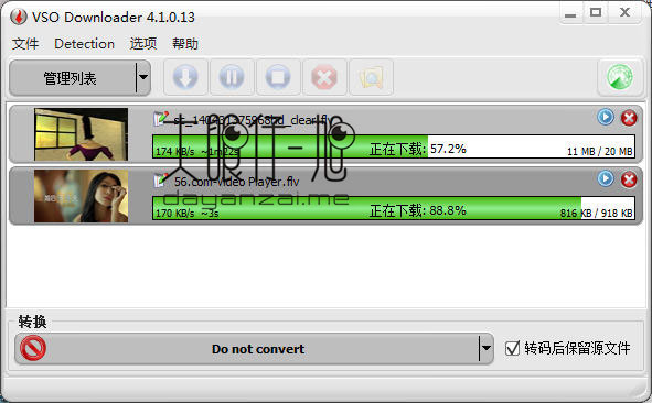 在线视频下载工具 VSO Downloader Ultimate 5.0.1.64 中文多语免费版