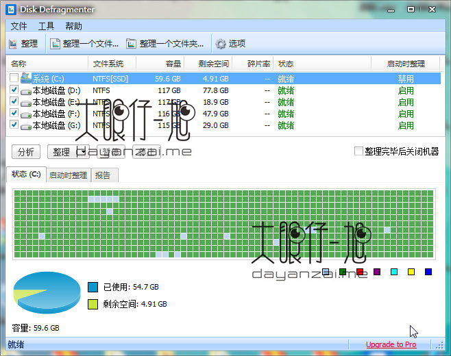 免费磁盘碎片整理工具 Glary Disk Defrag 5.0.1.67 中文免费版