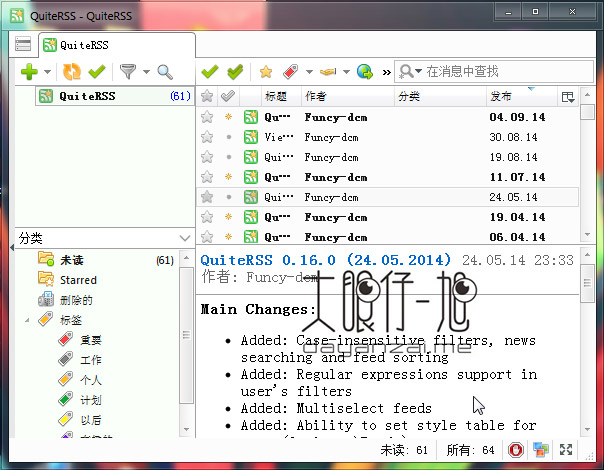 免费开源的 RSS 订阅器 QuiteRSS 0.19.3 中文绿色免费版