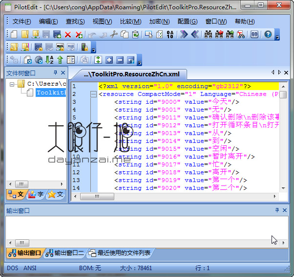 功能超级强悍的文本编辑器 PilotEdit 14.3.0 + x64 中文多语免费版